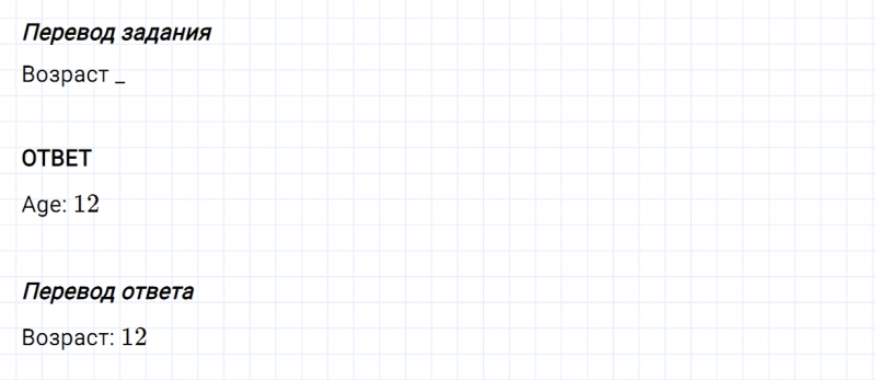 ГДЗ по английскому языку 6 класс Биболетова, Денисенко Unit 1 Progress Check задание №13