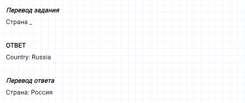 ГДЗ по английскому языку 6 класс Биболетова, Денисенко Unit 1 Progress Check задание №14