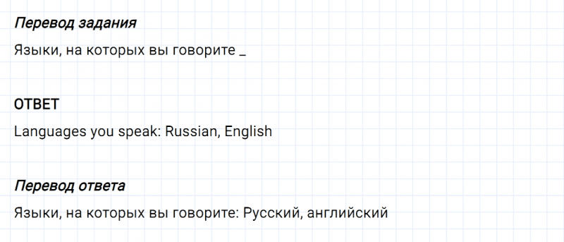 ГДЗ по английскому языку 6 класс Биболетова, Денисенко Unit 1 Progress Check задание №15