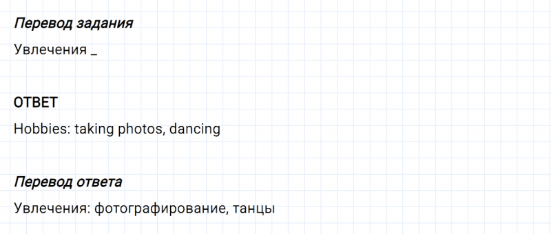 ГДЗ по английскому языку 6 класс Биболетова, Денисенко Unit 1 Progress Check задание №16
