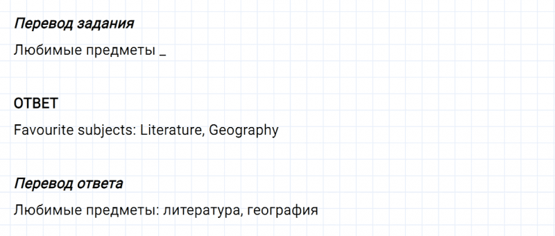 ГДЗ по английскому языку 6 класс Биболетова, Денисенко Unit 1 Progress Check задание №17