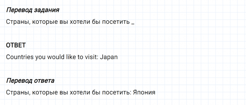 ГДЗ по английскому языку 6 класс Биболетова, Денисенко Unit 1 Progress Check задание №18