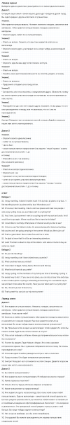 ГДЗ по английскому языку 6 класс Биболетова, Денисенко Unit 1 Progress Check задание №19