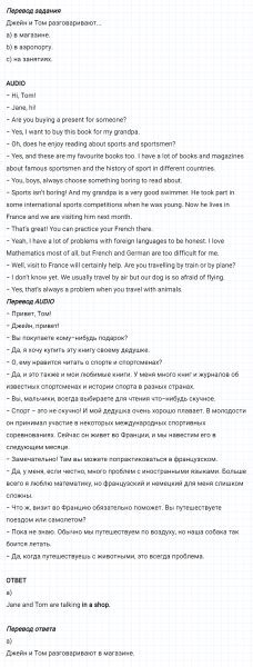 ГДЗ по английскому языку 6 класс Биболетова, Денисенко Unit 1 Progress Check задание №2