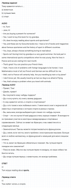 ГДЗ по английскому языку 6 класс Биболетова, Денисенко Unit 1 Progress Check задание №3