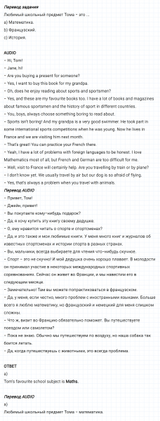 ГДЗ по английскому языку 6 класс Биболетова, Денисенко Unit 1 Progress Check задание №4
