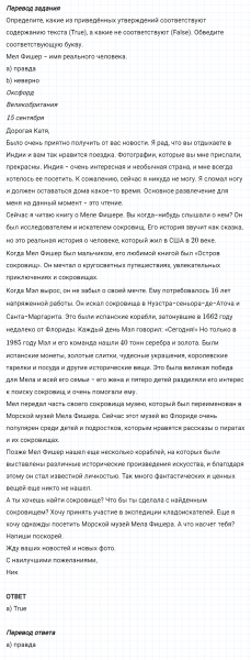 ГДЗ по английскому языку 6 класс Биболетова, Денисенко Unit 1 Progress Check задание №6