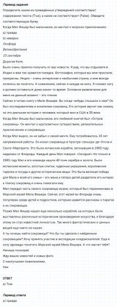 ГДЗ по английскому языку 6 класс Биболетова, Денисенко Unit 1 Progress Check задание №7