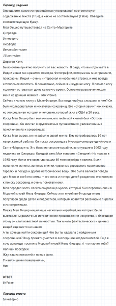 ГДЗ по английскому языку 6 класс Биболетова, Денисенко Unit 1 Progress Check задание №8