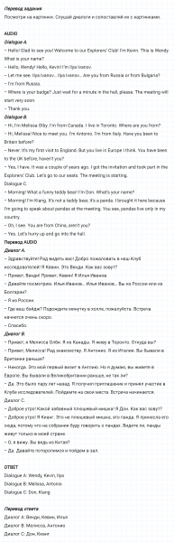 ГДЗ по английскому языку 6 класс Биболетова, Денисенко Unit 1 задание №1