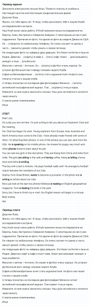 ГДЗ по английскому языку 6 класс Биболетова, Денисенко Unit 1 задание №10