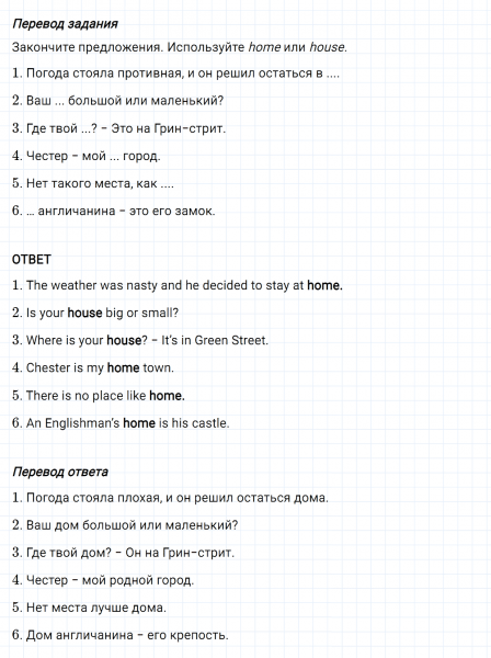 ГДЗ по английскому языку 6 класс Биболетова, Денисенко Unit 1 задание №100