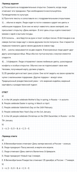 ГДЗ по английскому языку 6 класс Биболетова, Денисенко Unit 1 задание №102