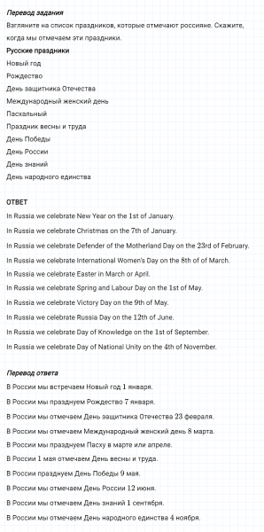 ГДЗ по английскому языку 6 класс Биболетова, Денисенко Unit 1 задание №103