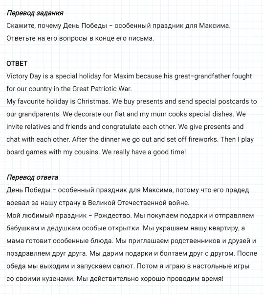 ГДЗ по английскому языку 6 класс Биболетова, Денисенко Unit 1 задание №106