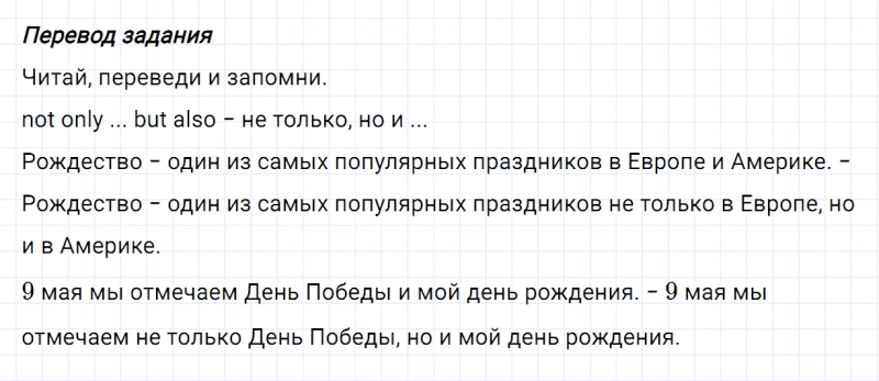 ГДЗ по английскому языку 6 класс Биболетова, Денисенко Unit 1 задание №107