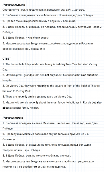 ГДЗ по английскому языку 6 класс Биболетова, Денисенко Unit 1 задание №108