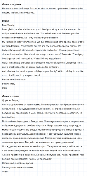 ГДЗ по английскому языку 6 класс Биболетова, Денисенко Unit 1 задание №109