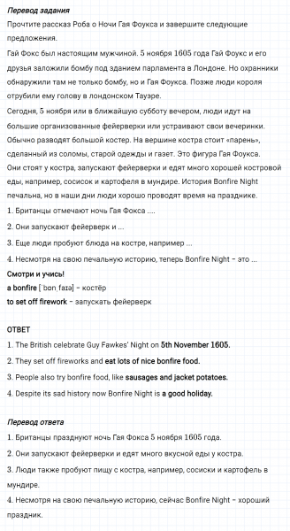 ГДЗ по английскому языку 6 класс Биболетова, Денисенко Unit 1 задание №111