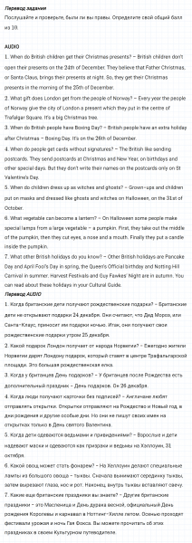 ГДЗ по английскому языку 6 класс Биболетова, Денисенко Unit 1 задание №113