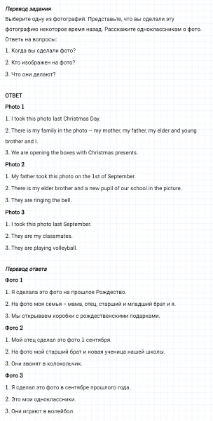 ГДЗ по английскому языку 6 класс Биболетова, Денисенко Unit 1 задание №114