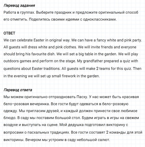 ГДЗ по английскому языку 6 класс Биболетова, Денисенко Unit 1 задание №115