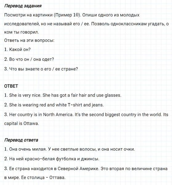 ГДЗ по английскому языку 6 класс Биболетова, Денисенко Unit 1 задание №12