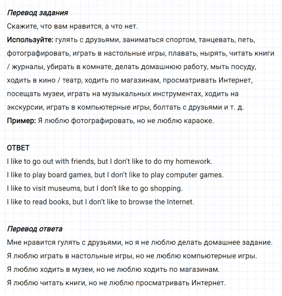 ГДЗ по английскому языку 6 класс Биболетова, Денисенко Unit 1 задание №14