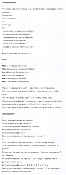 ГДЗ по английскому языку 6 класс Биболетова, Денисенко Unit 1 задание №15