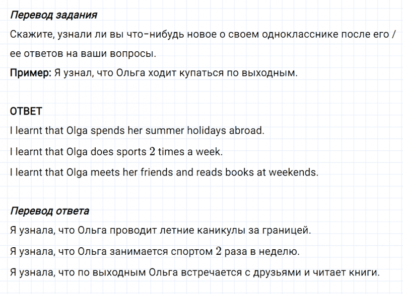 ГДЗ по английскому языку 6 класс Биболетова, Денисенко Unit 1 задание №16