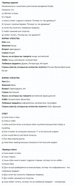 ГДЗ по английскому языку 6 класс Биболетова, Денисенко Unit 1 задание №17