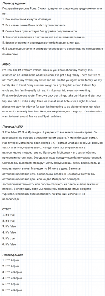 ГДЗ по английскому языку 6 класс Биболетова, Денисенко Unit 1 задание №20