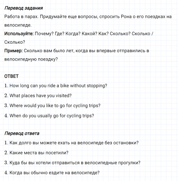 ГДЗ по английскому языку 6 класс Биболетова, Денисенко Unit 1 задание №22