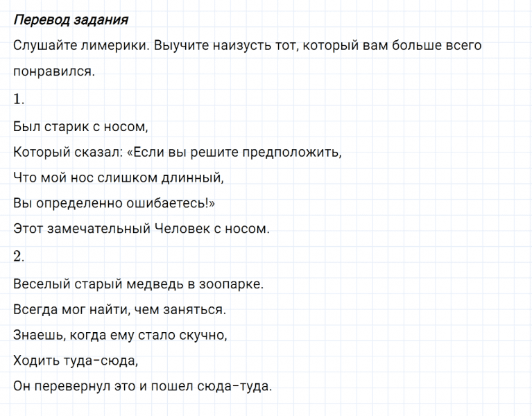 ГДЗ по английскому языку 6 класс Биболетова, Денисенко Unit 1 задание №24