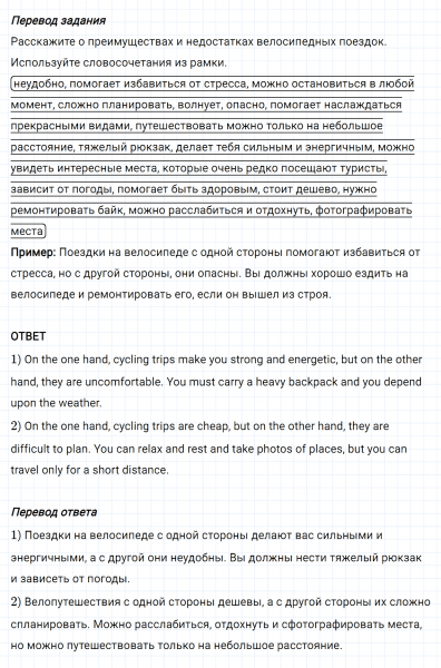 ГДЗ по английскому языку 6 класс Биболетова, Денисенко Unit 1 задание №25