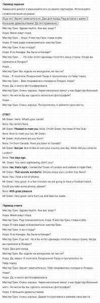 ГДЗ по английскому языку 6 класс Биболетова, Денисенко Unit 1 задание №28