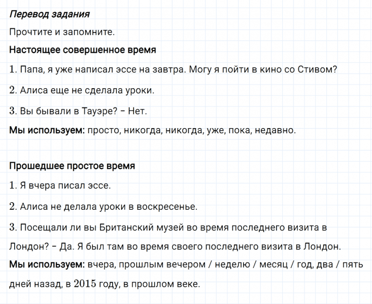ГДЗ по английскому языку 6 класс Биболетова, Денисенко Unit 1 задание №29