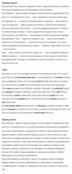 ГДЗ по английскому языку 6 класс Биболетова, Денисенко Unit 1 задание №30