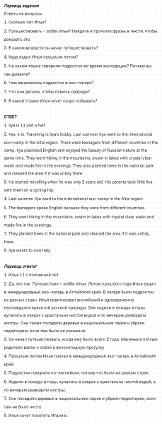 ГДЗ по английскому языку 6 класс Биболетова, Денисенко Unit 1 задание №31