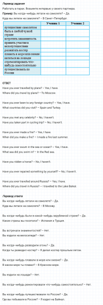 ГДЗ по английскому языку 6 класс Биболетова, Денисенко Unit 1 задание №33