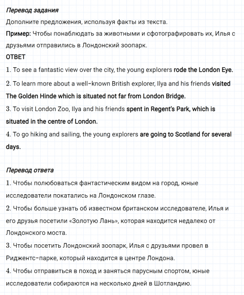 ГДЗ по английскому языку 6 класс Биболетова, Денисенко Unit 1 задание №37