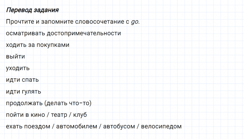ГДЗ по английскому языку 6 класс Биболетова, Денисенко Unit 1 задание №38
