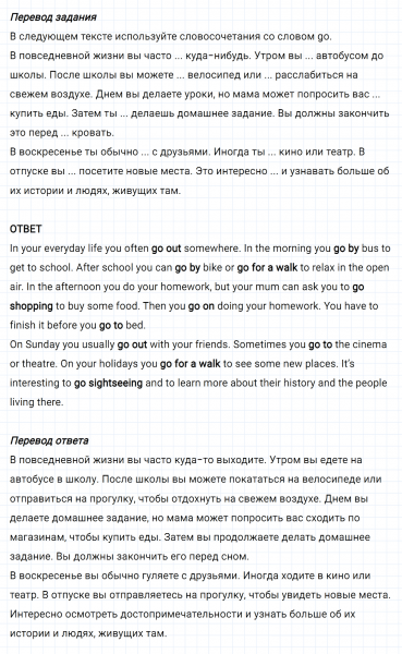 ГДЗ по английскому языку 6 класс Биболетова, Денисенко Unit 1 задание №39
