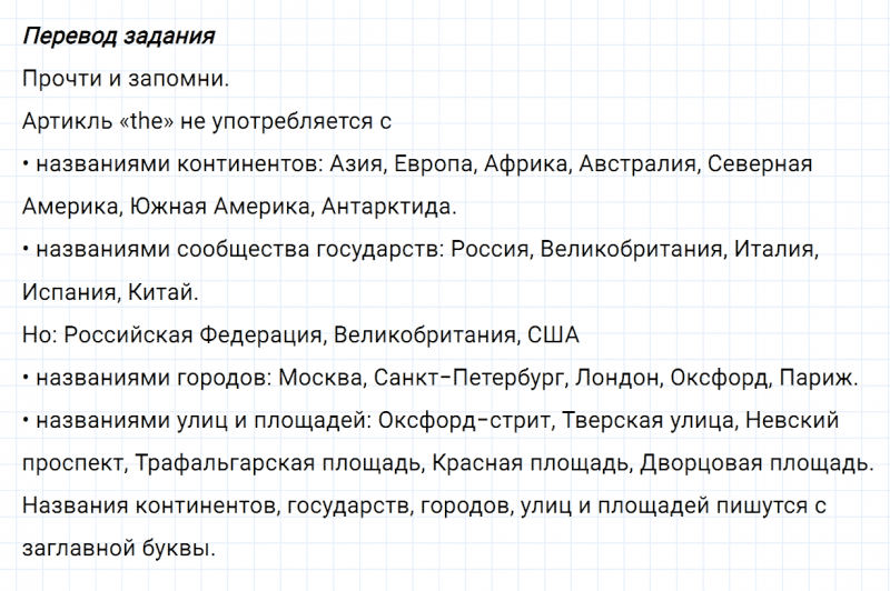 ГДЗ по английскому языку 6 класс Биболетова, Денисенко Unit 1 задание №4