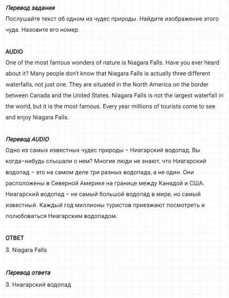 ГДЗ по английскому языку 6 класс Биболетова, Денисенко Unit 1 задание №41