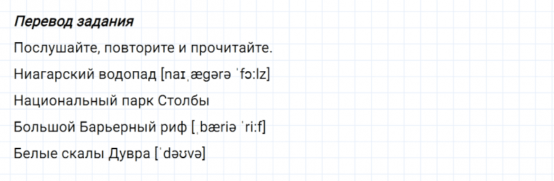 ГДЗ по английскому языку 6 класс Биболетова, Денисенко Unit 1 задание №42