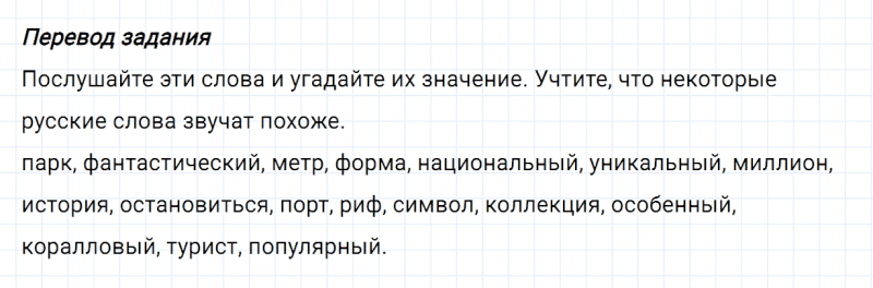 ГДЗ по английскому языку 6 класс Биболетова, Денисенко Unit 1 задание №43