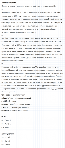 ГДЗ по английскому языку 6 класс Биболетова, Денисенко Unit 1 задание №44