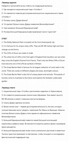 ГДЗ по английскому языку 6 класс Биболетова, Денисенко Unit 1 задание №45