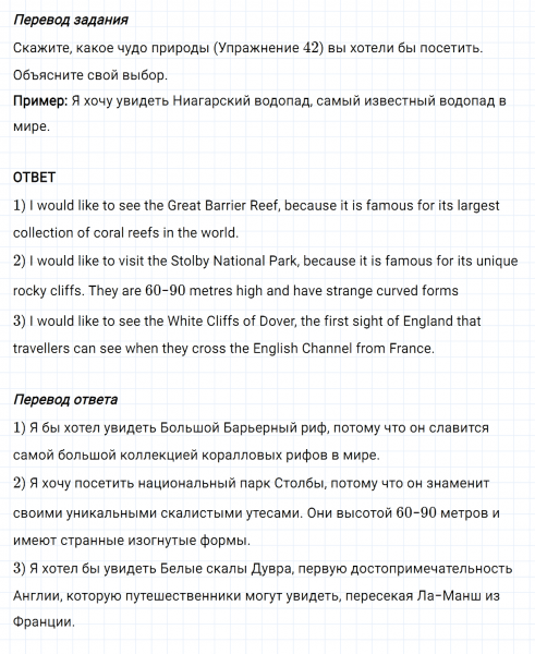 ГДЗ по английскому языку 6 класс Биболетова, Денисенко Unit 1 задание №46